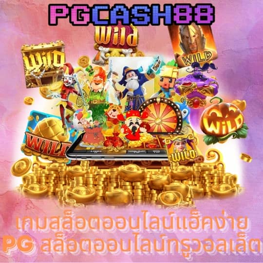 ตารางบ้านบอล