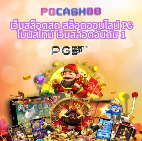 ตารางบ้านบอล