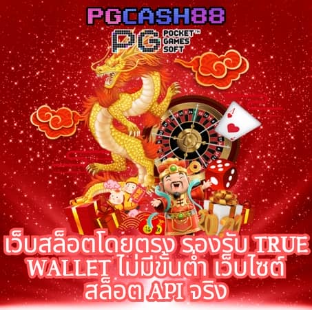 ตารางบ้านบอล